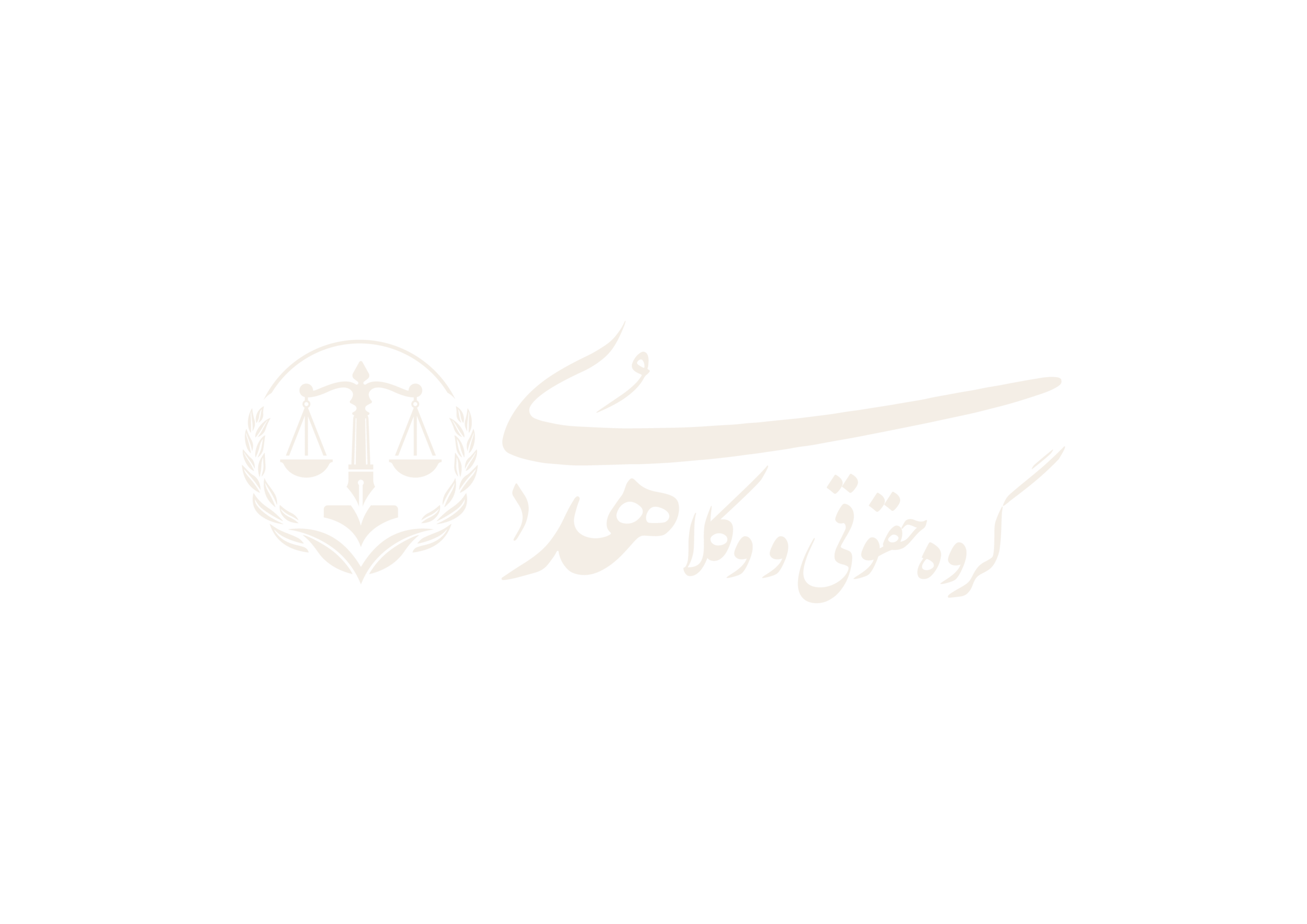 حقوقی هدی