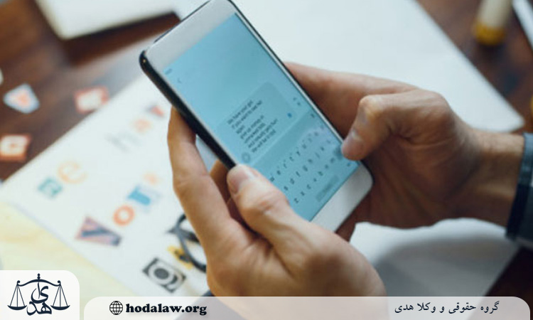تهدید از طریق پیامک و تلفن جرم است یا نه؟