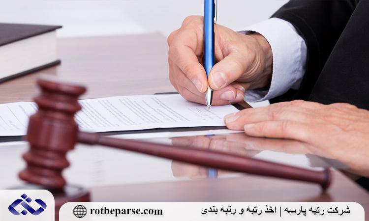 تنظیم دادخواست به زبان ساده
