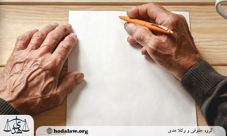 وصیت نامه رسمی، عادی و سری چه تفاوتی دارند؟