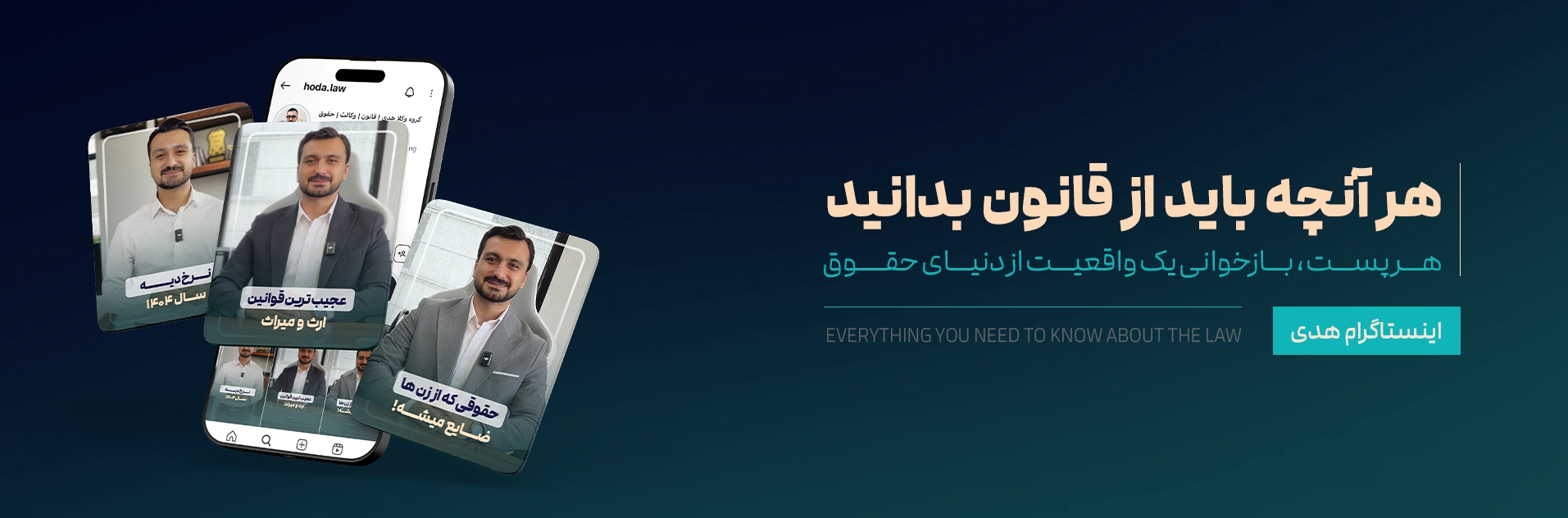 اینستاگرام هدی