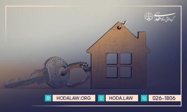 تفاوت مالکیت و ملکیت