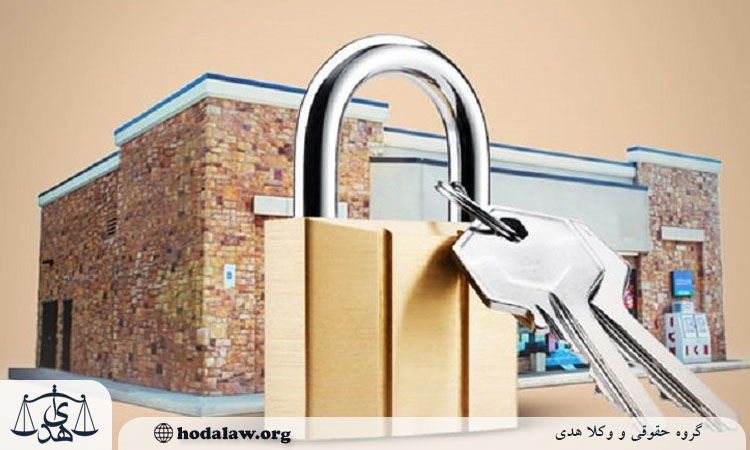 تفاوت مالکیت و ملکیت چیست؟