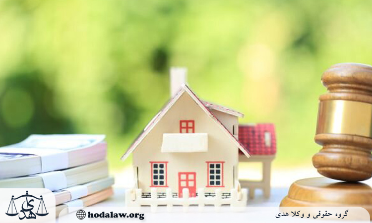 تفاوت مالکیت و ملکیت