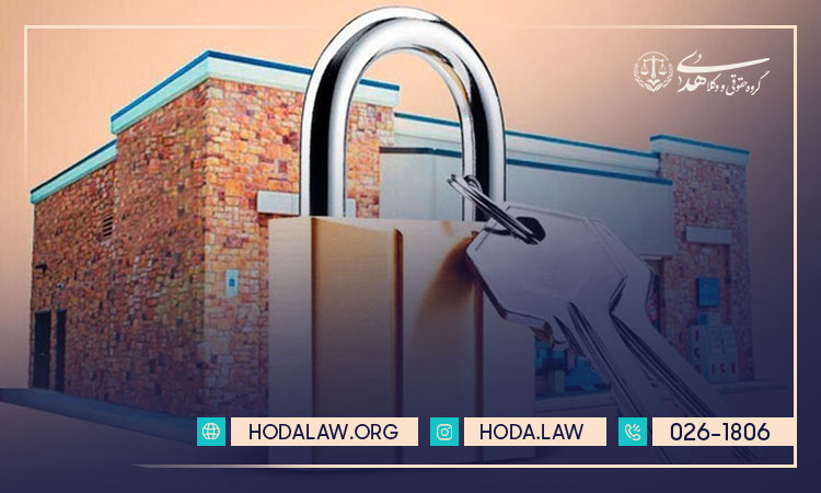 تفاوت مالکیت و ملکیت