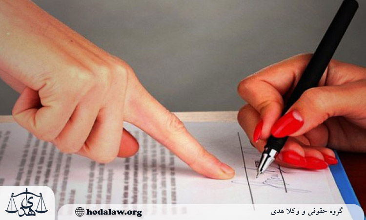 شرایط پشیمانی پس از بخشش مهریه