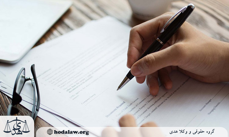مراحل شکایت از تهمت و افترا