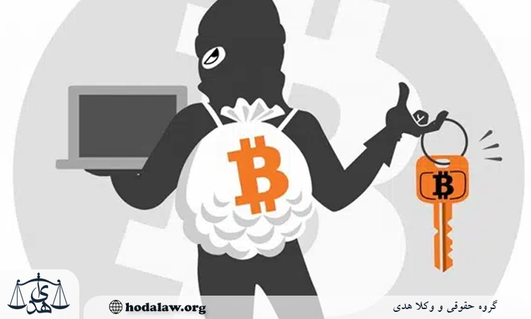 کلاهبرداری ارز دیجیتال قابل پیگیری است؟