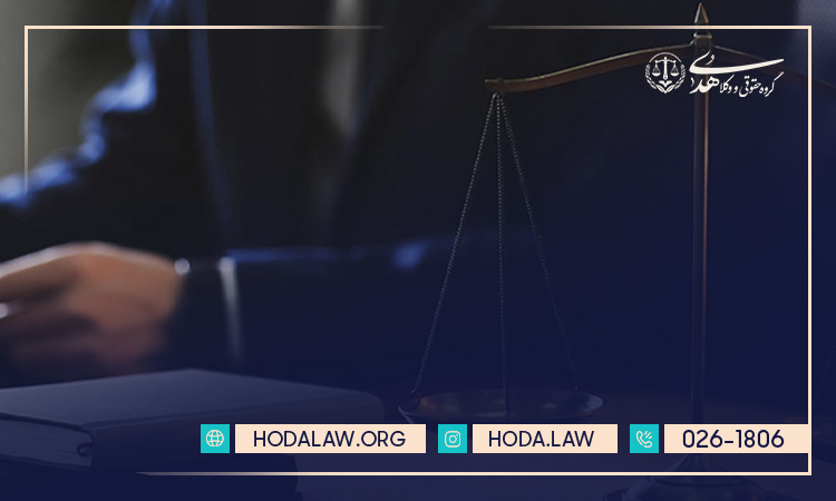 ابعاد حقوقی فحش ناموسی در قانون ایران