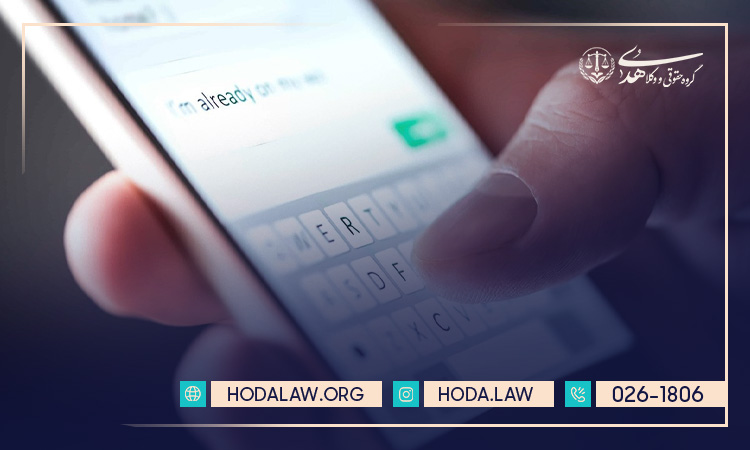 مجازات فحش ناموسی در فضای مجازی