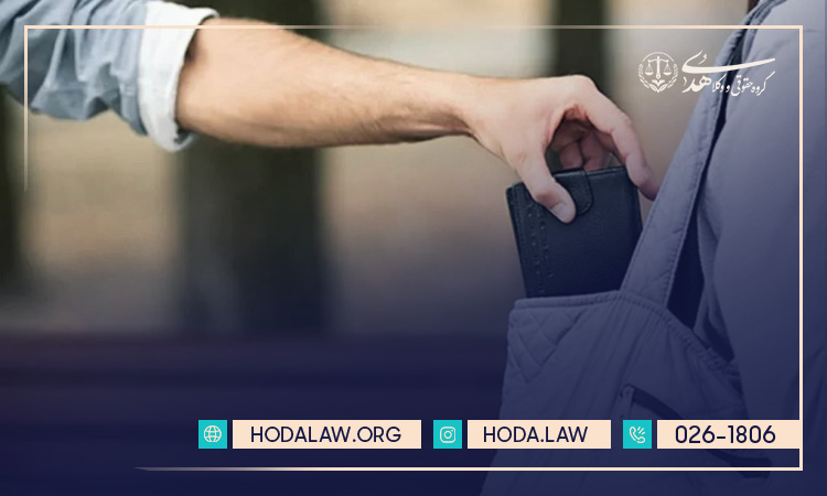 سرقت چیست و انواع سرقت