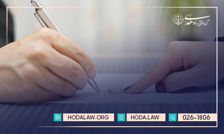 طلاق توافقی