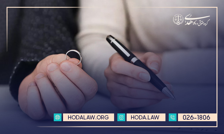 طلاق ایرانیان خارج از کشور