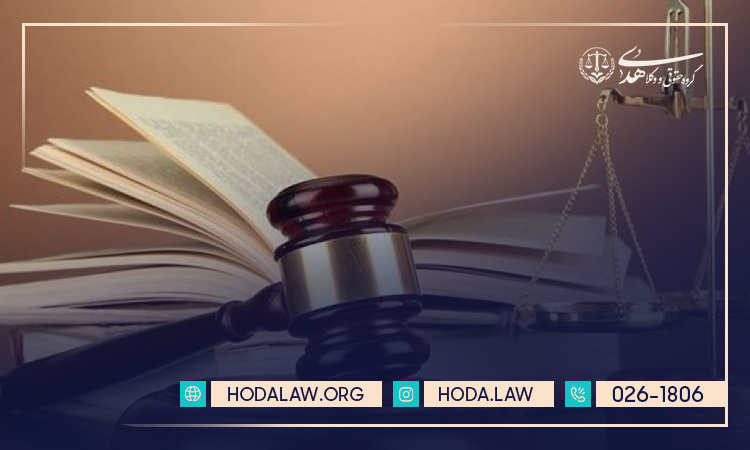 اصول قانونی کیفرزدایی