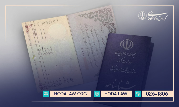 حق تقدم نام خانوادگی
